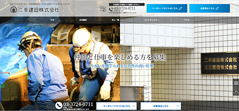 求人専用ホームページを開設しました!!!
是非ご覧ください!!!